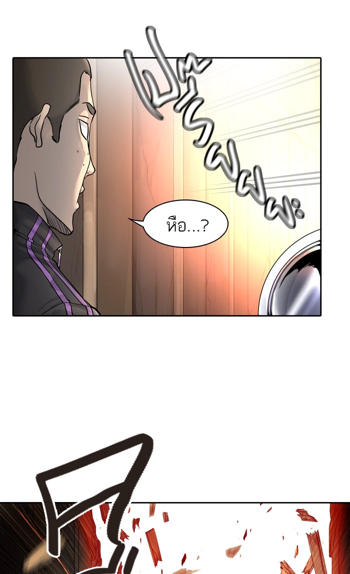 ทาวเวอร์ออฟก๊อด หอคอยเทพเจ้า - หน้า 44