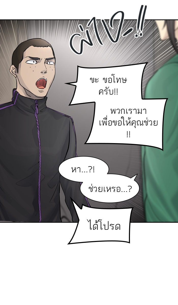 ทาวเวอร์ออฟก๊อด หอคอยเทพเจ้า - หน้า 5