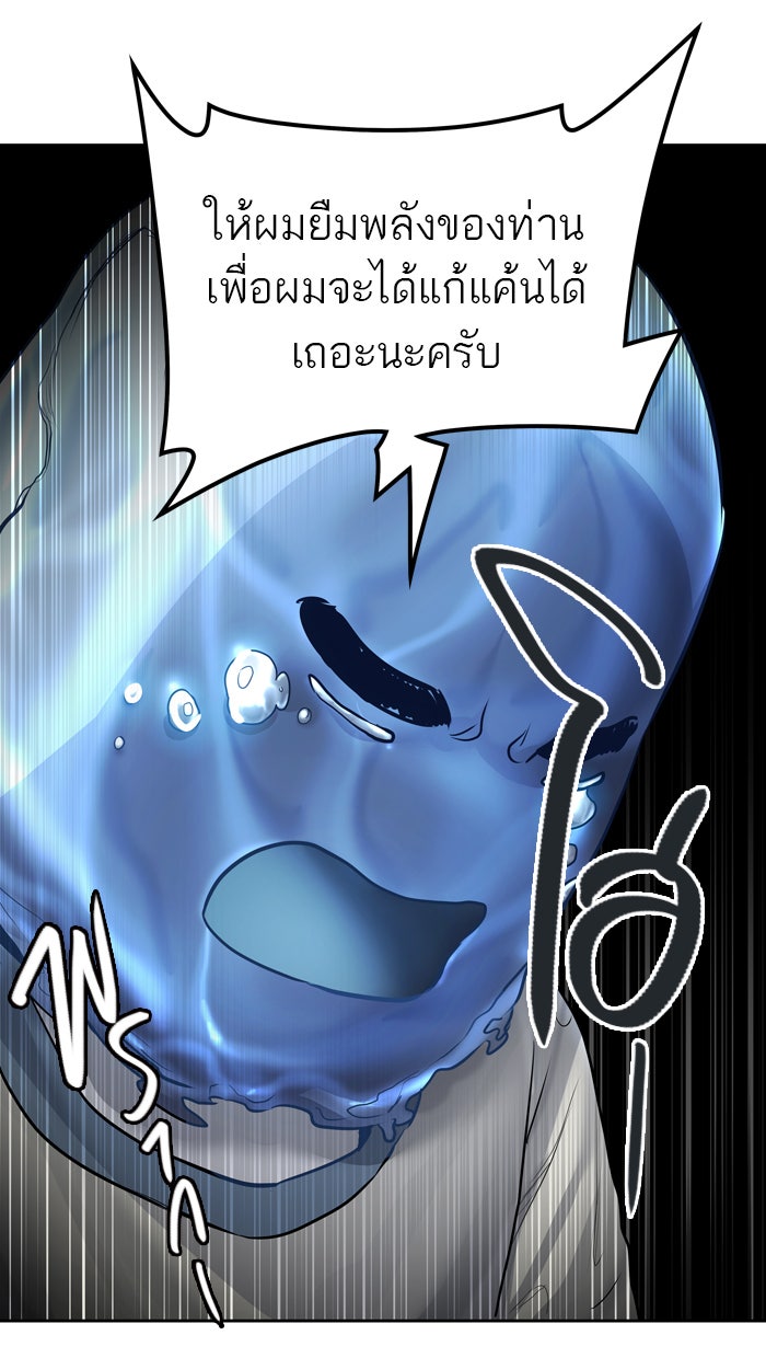 ทาวเวอร์ออฟก๊อด หอคอยเทพเจ้า - หน้า 64