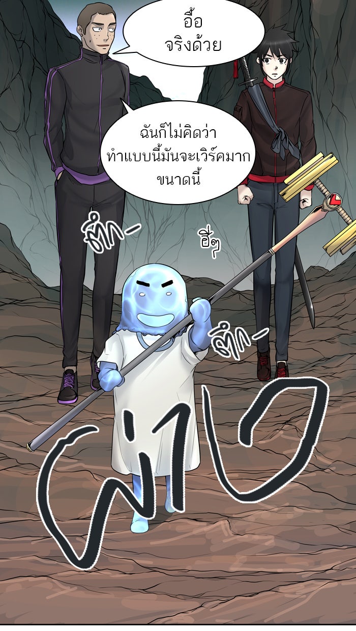 ทาวเวอร์ออฟก๊อด หอคอยเทพเจ้า - หน้า 67
