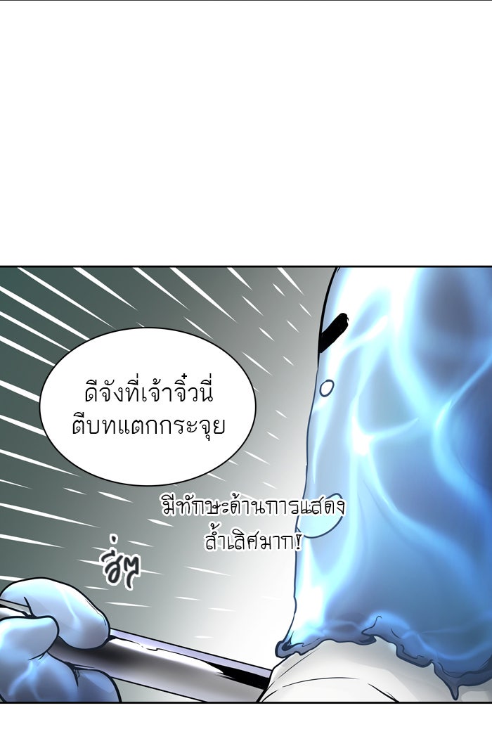 ทาวเวอร์ออฟก๊อด หอคอยเทพเจ้า - หน้า 68