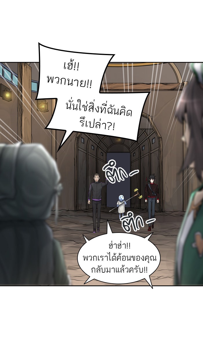 ทาวเวอร์ออฟก๊อด หอคอยเทพเจ้า - หน้า 73