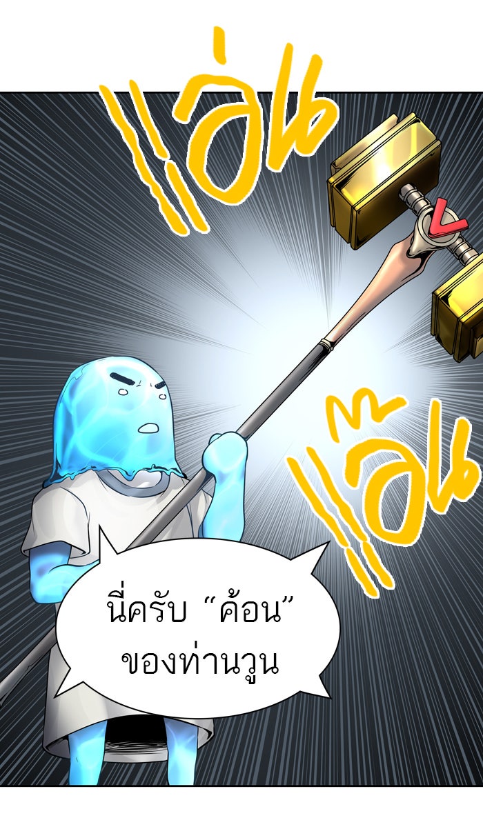 ทาวเวอร์ออฟก๊อด หอคอยเทพเจ้า - หน้า 74