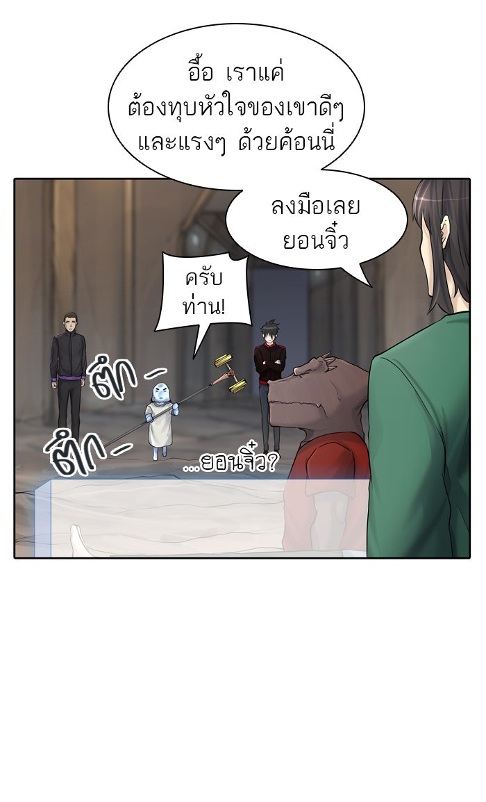 ทาวเวอร์ออฟก๊อด หอคอยเทพเจ้า - หน้า 77