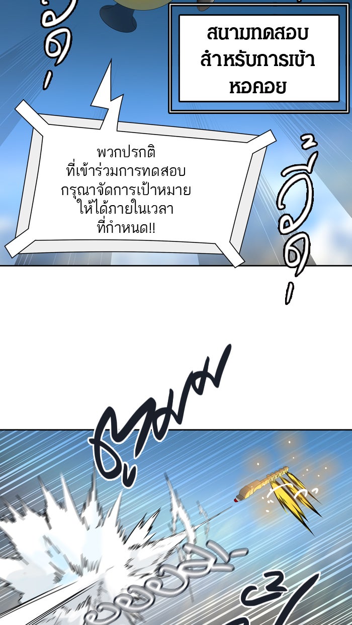 ทาวเวอร์ออฟก๊อด หอคอยเทพเจ้า - หน้า 10