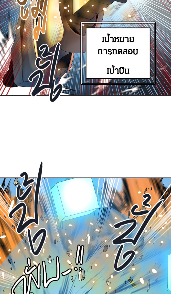ทาวเวอร์ออฟก๊อด หอคอยเทพเจ้า - หน้า 12