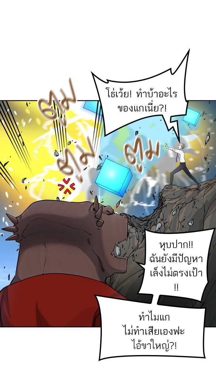 ทาวเวอร์ออฟก๊อด หอคอยเทพเจ้า - หน้า 18