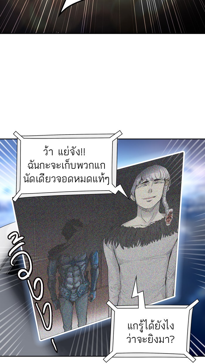 ทาวเวอร์ออฟก๊อด หอคอยเทพเจ้า - หน้า 2