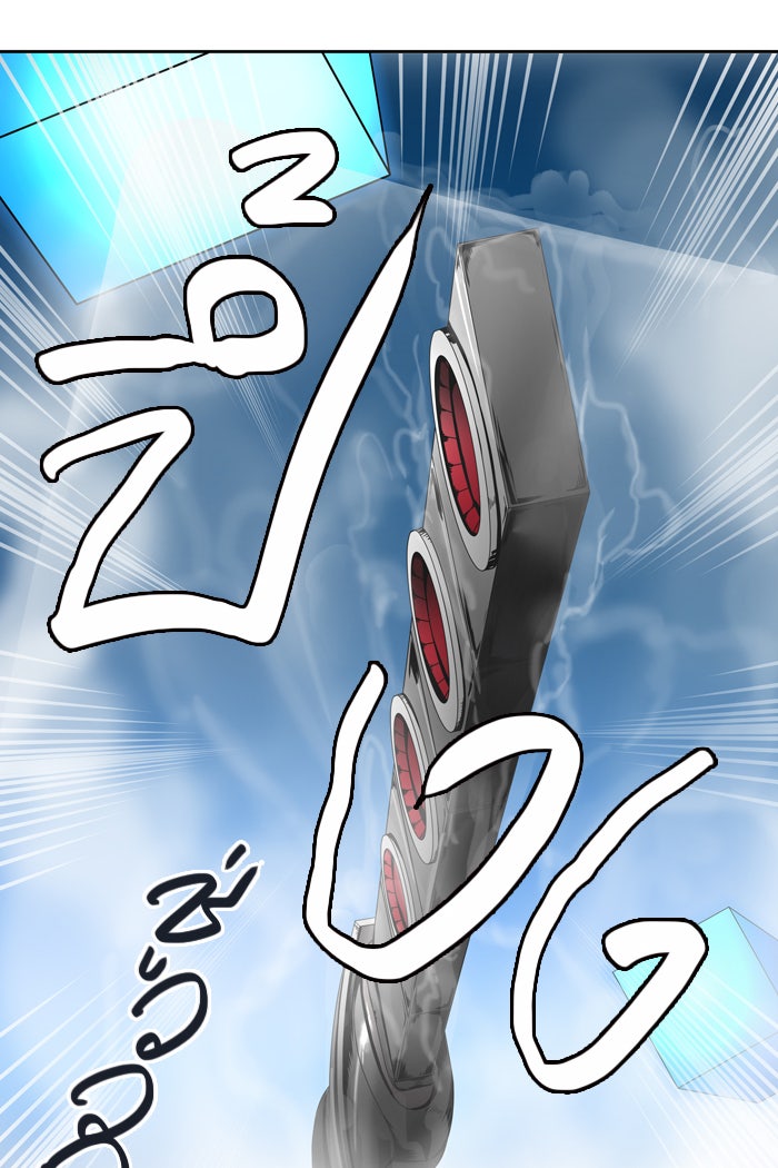 ทาวเวอร์ออฟก๊อด หอคอยเทพเจ้า - หน้า 21