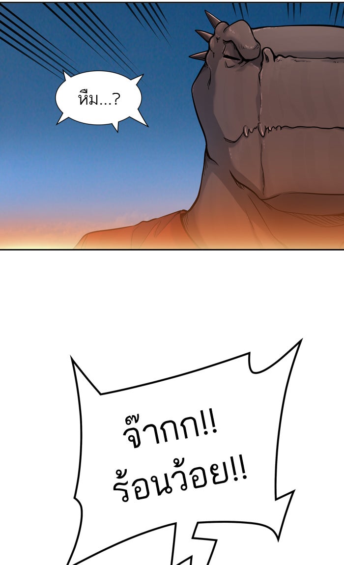 ทาวเวอร์ออฟก๊อด หอคอยเทพเจ้า - หน้า 25