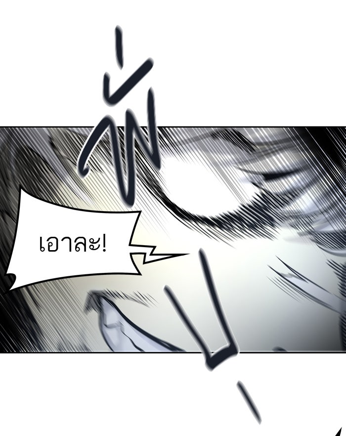 ทาวเวอร์ออฟก๊อด หอคอยเทพเจ้า - หน้า 34