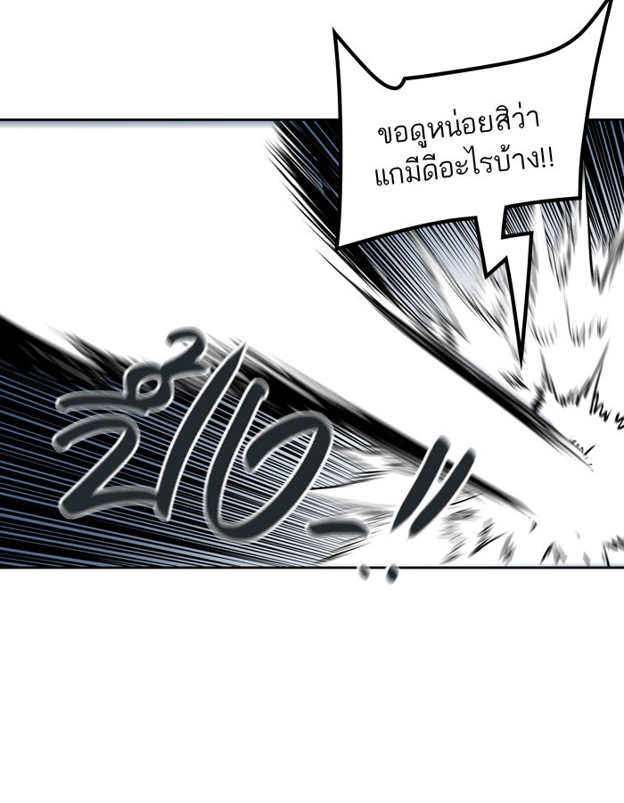 ทาวเวอร์ออฟก๊อด หอคอยเทพเจ้า - หน้า 35