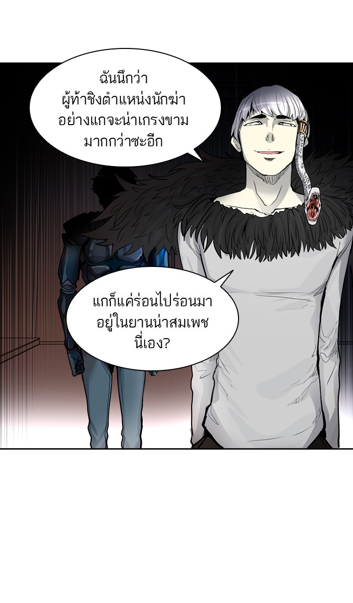 ทาวเวอร์ออฟก๊อด หอคอยเทพเจ้า - หน้า 4