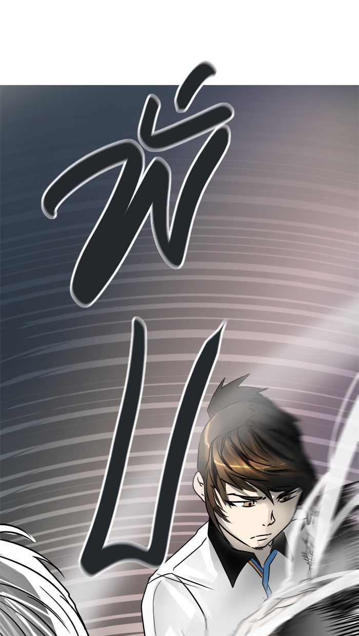 ทาวเวอร์ออฟก๊อด หอคอยเทพเจ้า - หน้า 44
