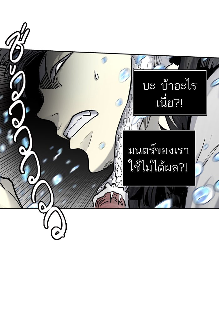 ทาวเวอร์ออฟก๊อด หอคอยเทพเจ้า - หน้า 57