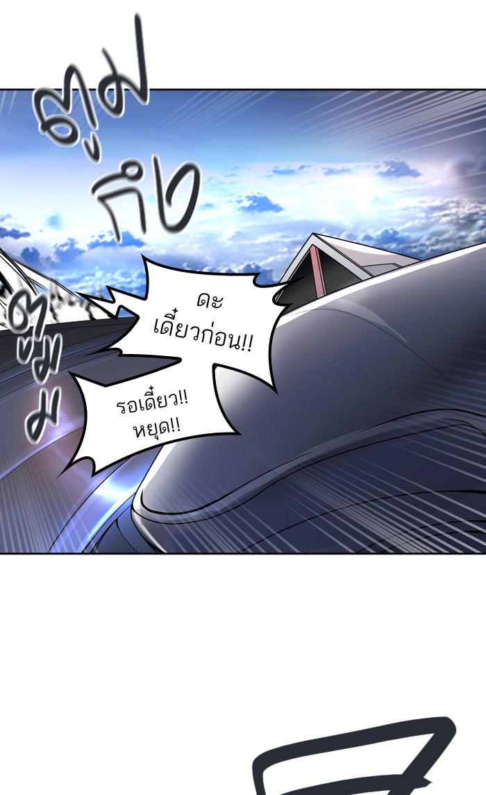 ทาวเวอร์ออฟก๊อด หอคอยเทพเจ้า - หน้า 60