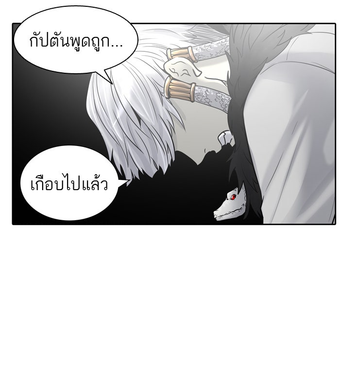ทาวเวอร์ออฟก๊อด หอคอยเทพเจ้า - หน้า 68