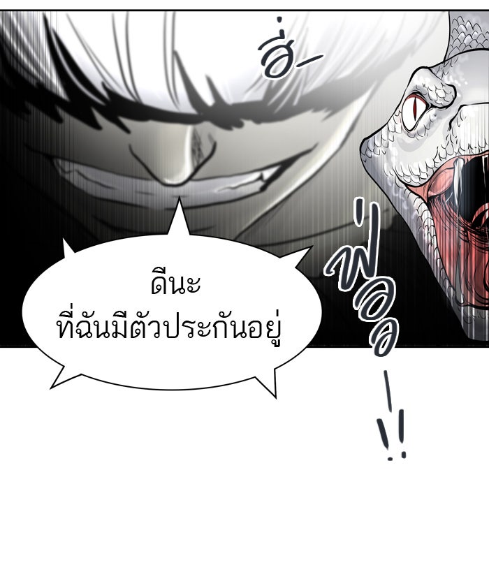 ทาวเวอร์ออฟก๊อด หอคอยเทพเจ้า - หน้า 69