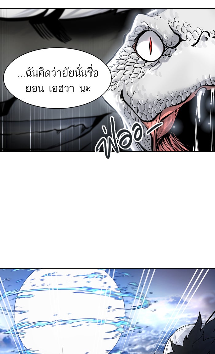 ทาวเวอร์ออฟก๊อด หอคอยเทพเจ้า - หน้า 73