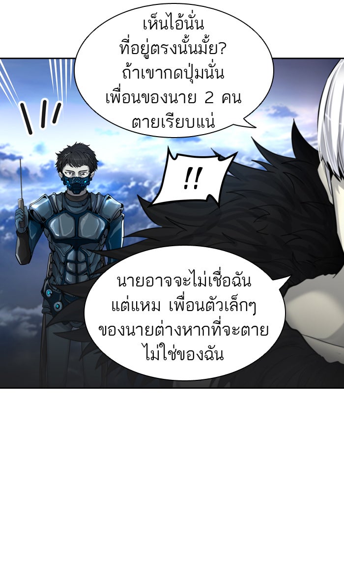 ทาวเวอร์ออฟก๊อด หอคอยเทพเจ้า - หน้า 75