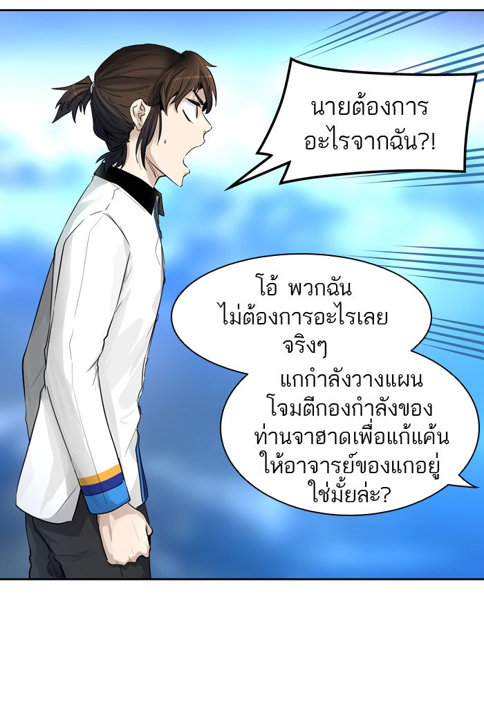 ทาวเวอร์ออฟก๊อด หอคอยเทพเจ้า - หน้า 76