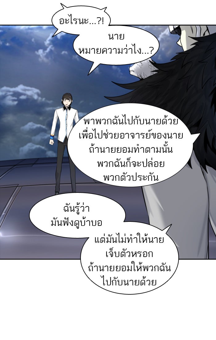 ทาวเวอร์ออฟก๊อด หอคอยเทพเจ้า - หน้า 78