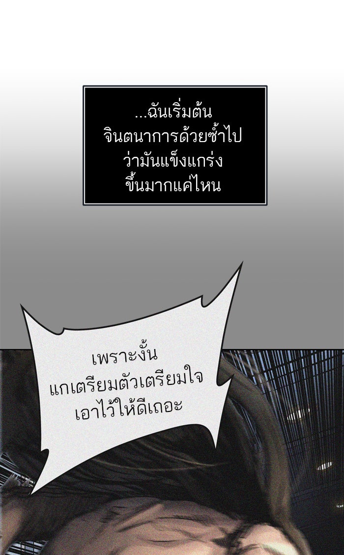 ทาวเวอร์ออฟก๊อด หอคอยเทพเจ้า - หน้า 100