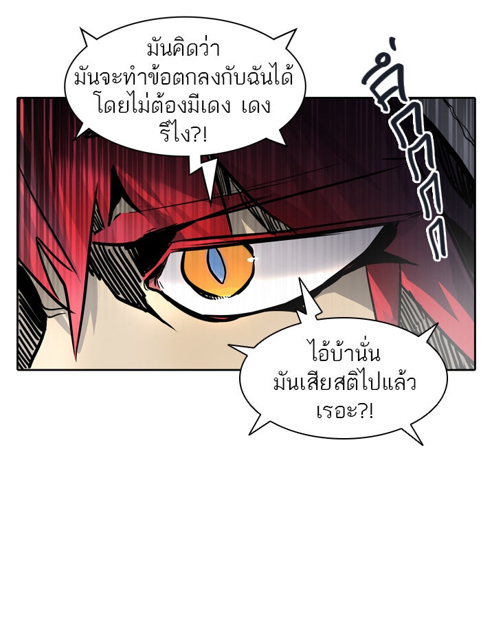 ทาวเวอร์ออฟก๊อด หอคอยเทพเจ้า - หน้า 11