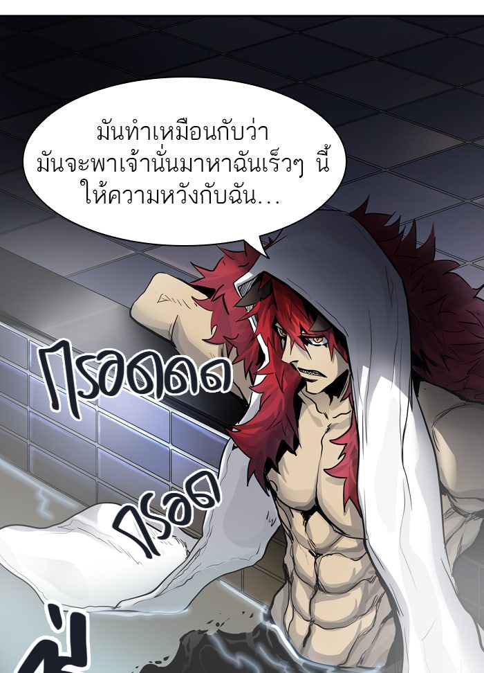 ทาวเวอร์ออฟก๊อด หอคอยเทพเจ้า - หน้า 12