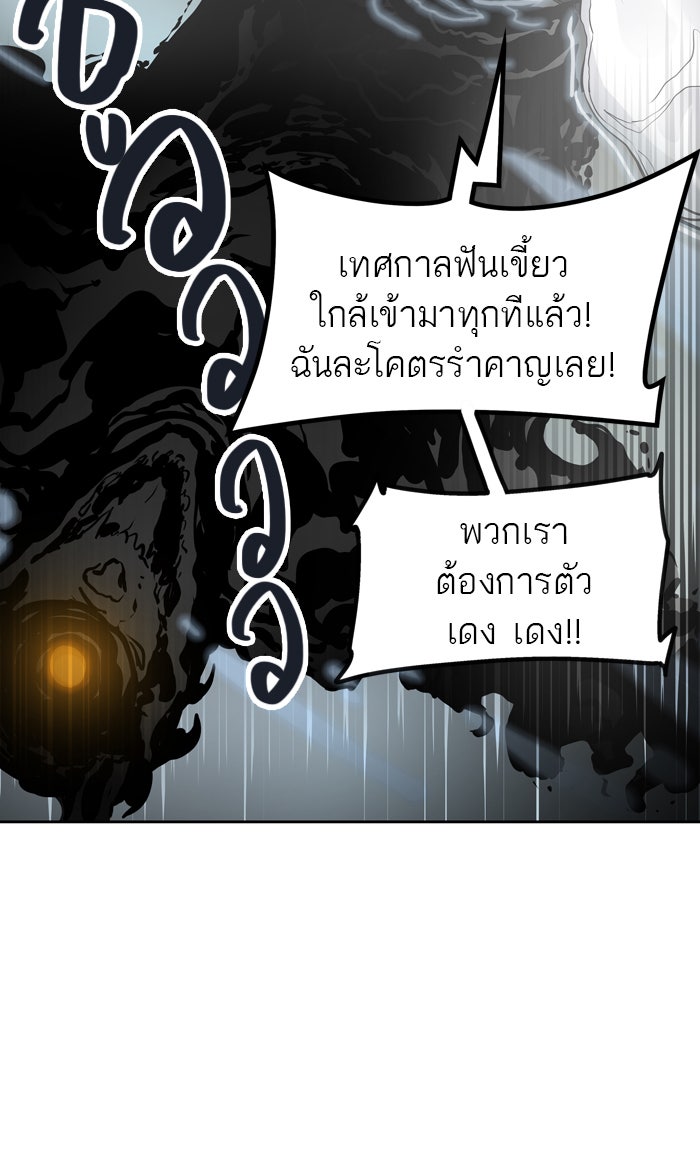 ทาวเวอร์ออฟก๊อด หอคอยเทพเจ้า - หน้า 13
