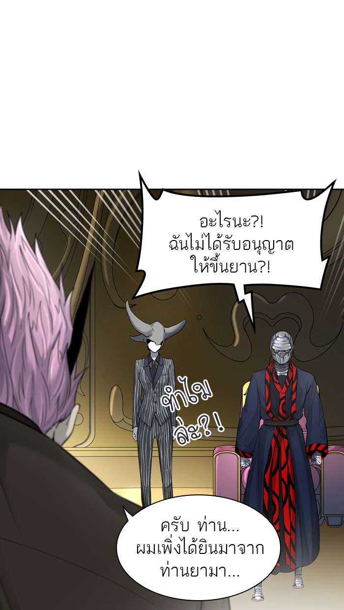 ทาวเวอร์ออฟก๊อด หอคอยเทพเจ้า - หน้า 16