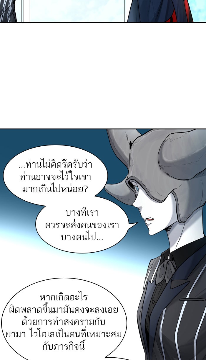 ทาวเวอร์ออฟก๊อด หอคอยเทพเจ้า - หน้า 19