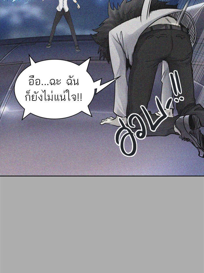 ทาวเวอร์ออฟก๊อด หอคอยเทพเจ้า - หน้า 28