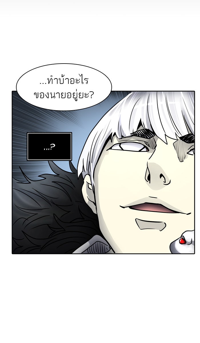 ทาวเวอร์ออฟก๊อด หอคอยเทพเจ้า - หน้า 34