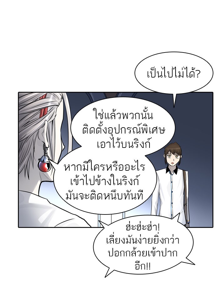 ทาวเวอร์ออฟก๊อด หอคอยเทพเจ้า - หน้า 41