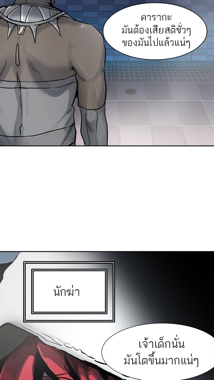 ทาวเวอร์ออฟก๊อด หอคอยเทพเจ้า - หน้า 5