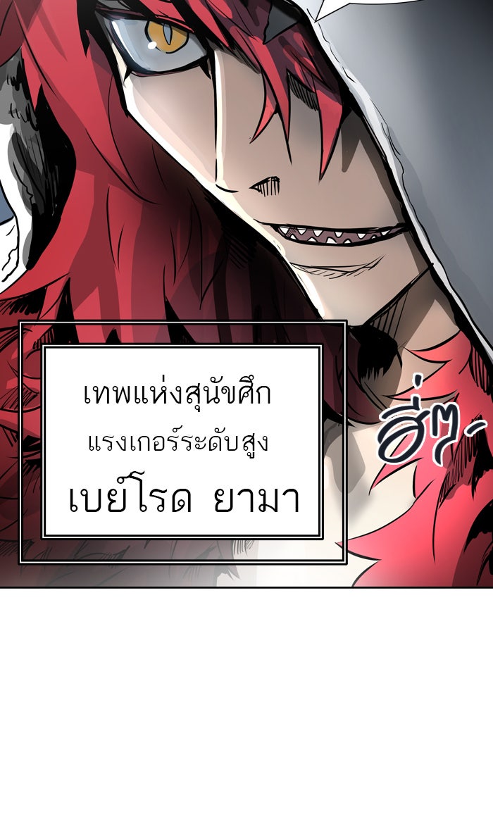 ทาวเวอร์ออฟก๊อด หอคอยเทพเจ้า - หน้า 6