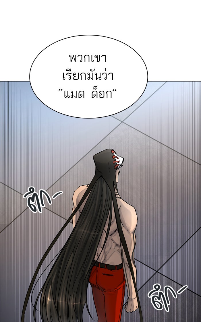 ทาวเวอร์ออฟก๊อด หอคอยเทพเจ้า - หน้า 70