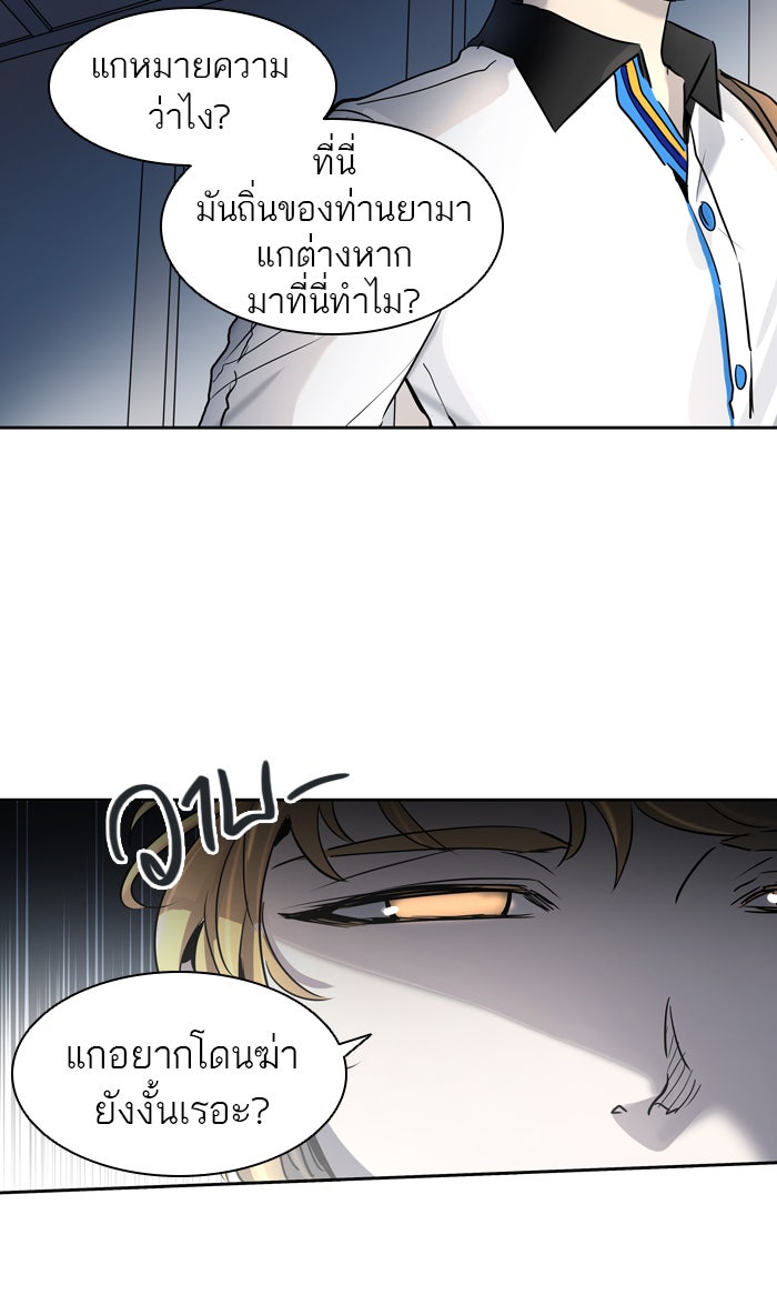 ทาวเวอร์ออฟก๊อด หอคอยเทพเจ้า - หน้า 78