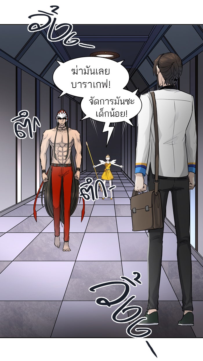 ทาวเวอร์ออฟก๊อด หอคอยเทพเจ้า - หน้า 81