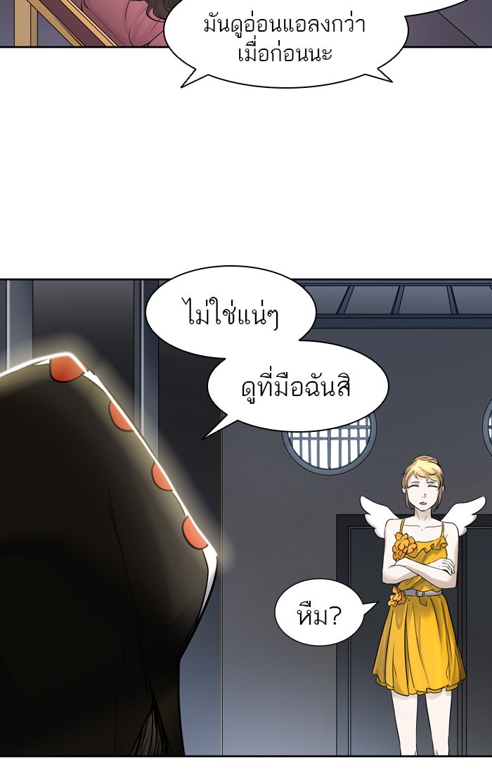 ทาวเวอร์ออฟก๊อด หอคอยเทพเจ้า - หน้า 97