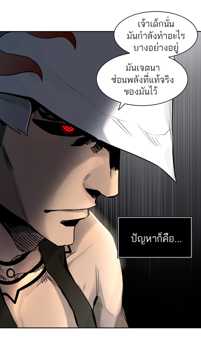 ทาวเวอร์ออฟก๊อด หอคอยเทพเจ้า - หน้า 99