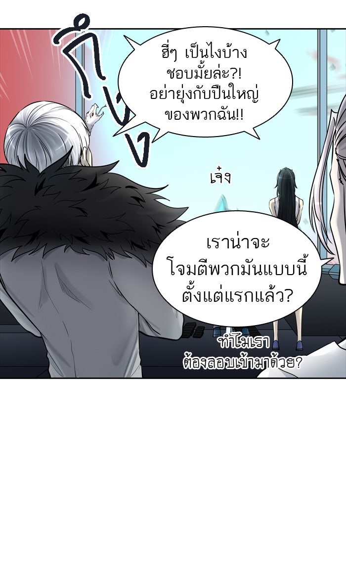 ทาวเวอร์ออฟก๊อด หอคอยเทพเจ้า - หน้า 110