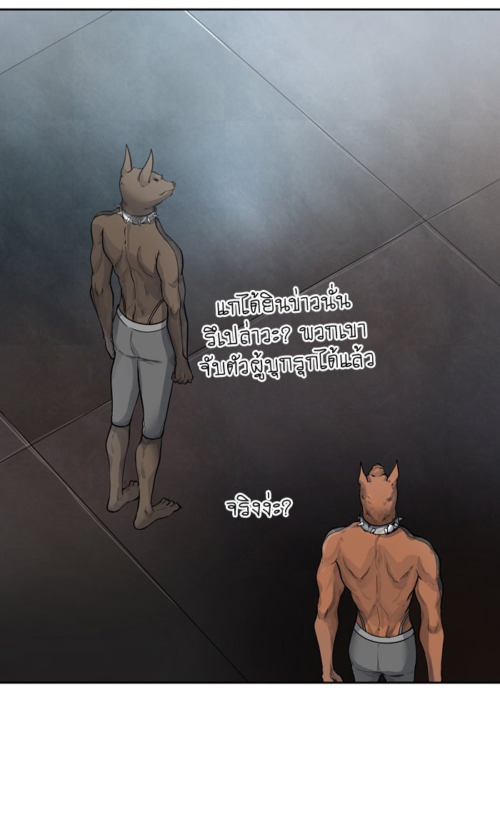 ทาวเวอร์ออฟก๊อด หอคอยเทพเจ้า - หน้า 13