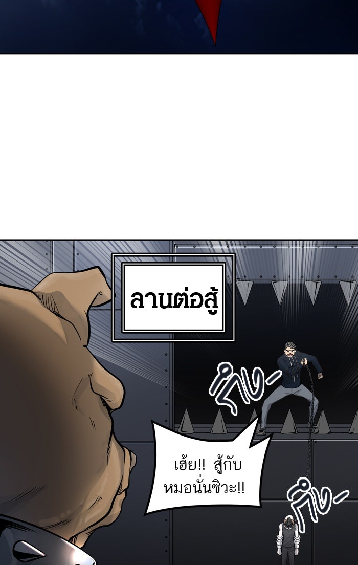ทาวเวอร์ออฟก๊อด หอคอยเทพเจ้า - หน้า 2