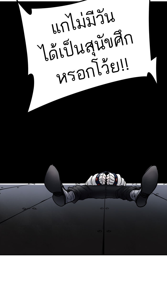 ทาวเวอร์ออฟก๊อด หอคอยเทพเจ้า - หน้า 26