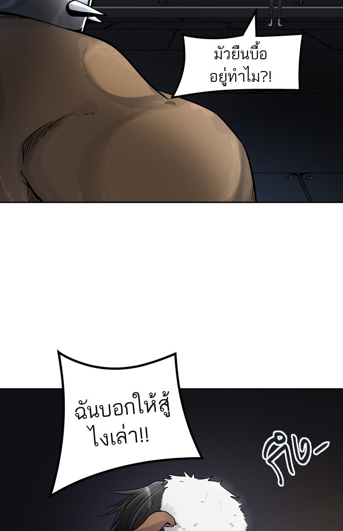 ทาวเวอร์ออฟก๊อด หอคอยเทพเจ้า - หน้า 3