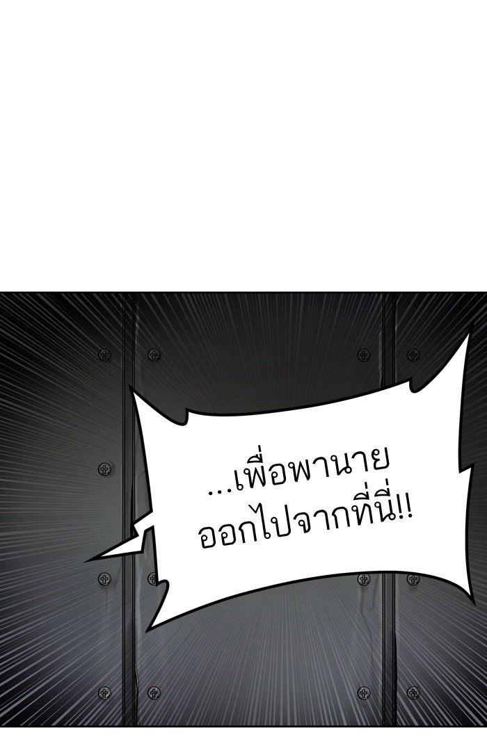 ทาวเวอร์ออฟก๊อด หอคอยเทพเจ้า - หน้า 32