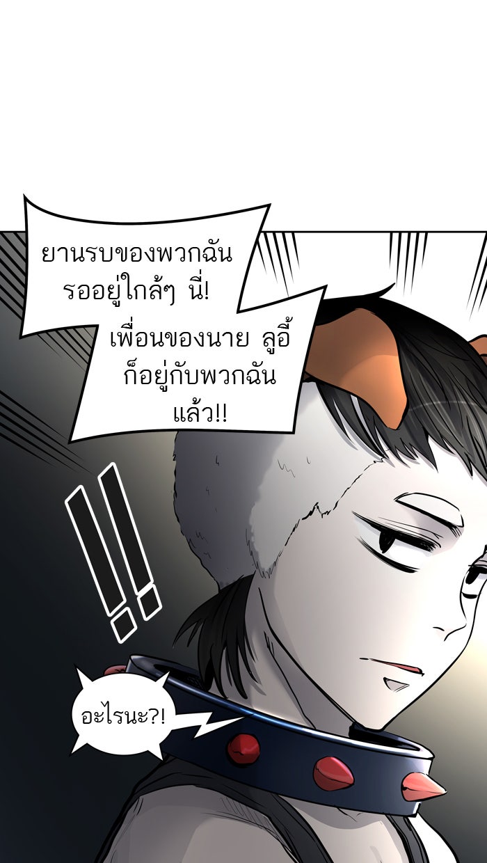 ทาวเวอร์ออฟก๊อด หอคอยเทพเจ้า - หน้า 33