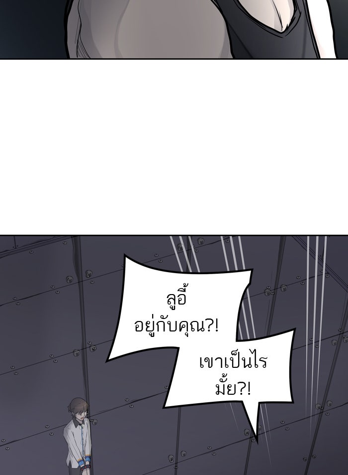ทาวเวอร์ออฟก๊อด หอคอยเทพเจ้า - หน้า 34